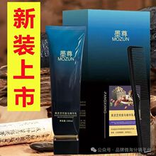 南京同仁堂乌发乳新升级墨尊黑灵芝何首乌精华乳液白发转黑