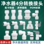 3分2分直通螺纹快接头