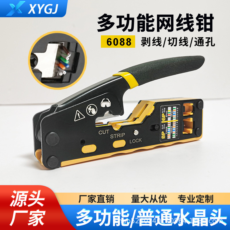 8p 6p multi-functional dual-purpose CAT.6 through-hole EZ ultra-five six crystal head desktop portable mesh pliers 8p 6p multi-functional dual-purpose CAT.6 through-hole EZ ultra-five six crystal head desktop portable mesh pliers