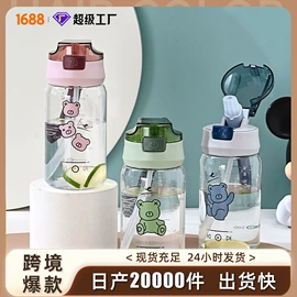 吸管杯;塑料杯;太空杯