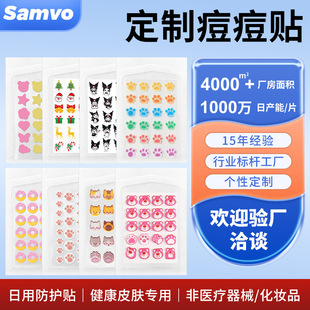 Amazon's Best-Selling Colorful Acne Patch Concealer Can Be Applied with Water Gel Patch Manufacturer Wholesale Customized Acne Concealer