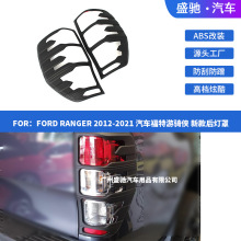 跨境适用于21款福特游骑侠后大灯罩汽车外饰配件改装RANGER尾灯框