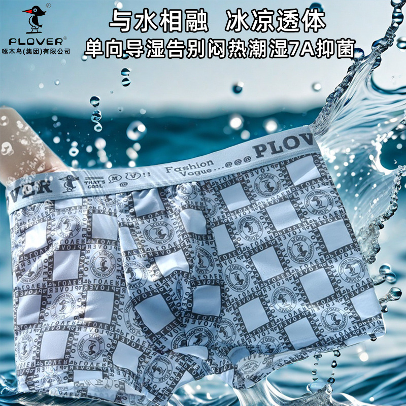 Woodpecker Group Men's Ice Silk Underwear Boys' Boxers Summer Men's Zhongshan Wholesale Bacteriostatic Shorts Large Size