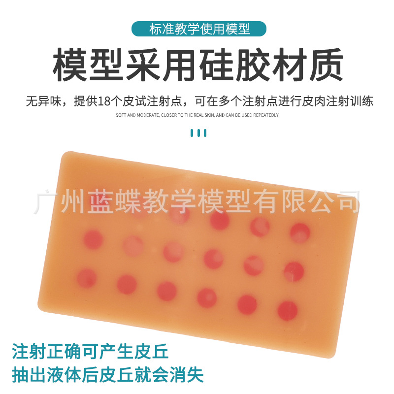 Ƥ��ע��ģ�� Ƥ��ע��ģ����ϰע��� Ƥ��ע���ģ�� ������ϰ