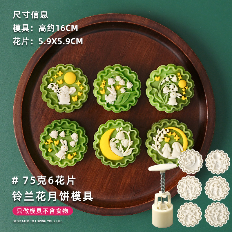 2025新款月饼模具银杏樱花国潮风做绿豆糕点心中式手压磨家用烘焙|undefined