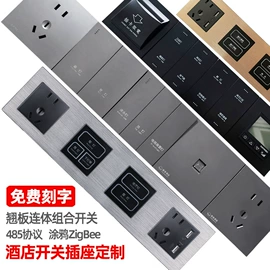 墙壁插座;智能开关;墙壁开关