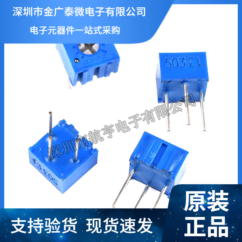 3362 电位器 3362P-204 （200K） 单圈 精密 可调电阻 可调电位器