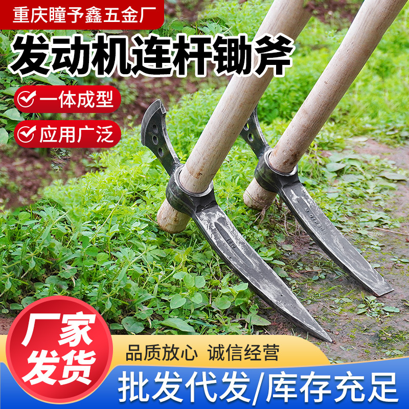 加厚锄斧农用手工锻打挖笋专用锄头一体两用树根冬笋加厚锄斧户外