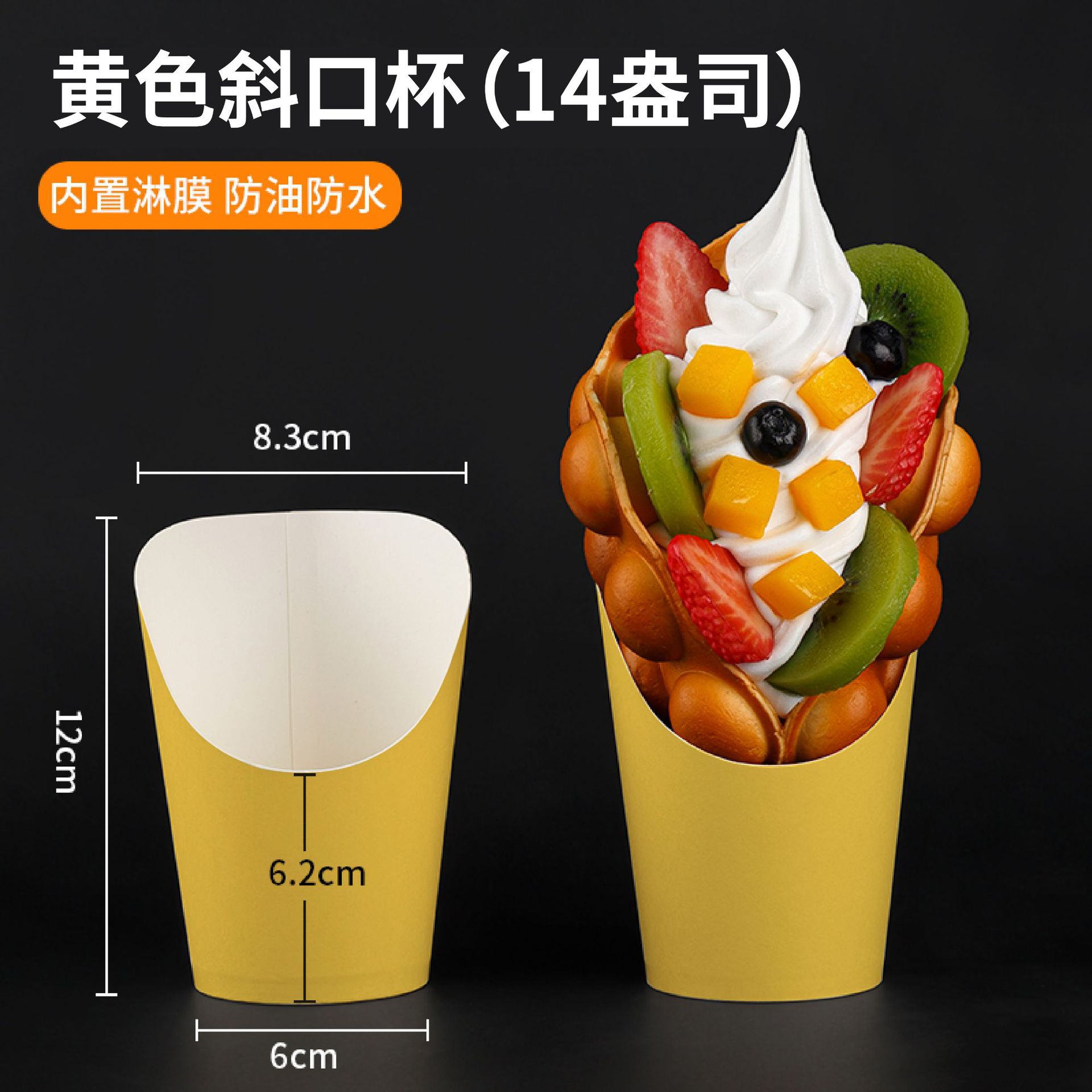 Taza para patatas fritas, taza desechable gruesa para comida rápida, taza para llevar helado, papel kraft, taza para gofres de huevo, se puede personalizar