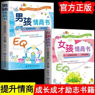 A Total of 2 Volumes of Emotional Intelligence Books for Boys and Girls. 70 Growth Story Books That Make Boys and Girls More Outstanding