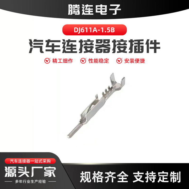 Dj611A-1.5Ab Foot Terminal Connector Copper Terminal Automotive Wiring Tinned Pin 12045773 Domestic
