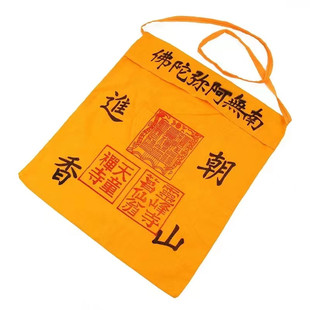 Free Shipping Mountain Bag Jushi Bag Canvas Bag Incense Burning Incense Paying to Buddha Bag Sachet Buddha Bag Small Sachet Bag Small Yellow Bag