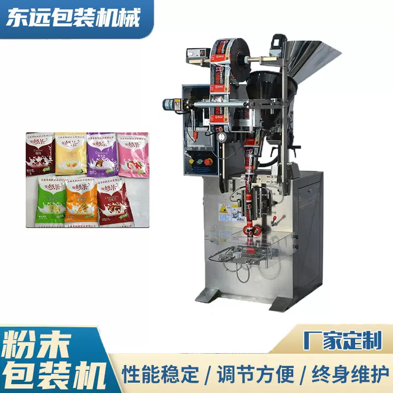 厂家现货调料粉代餐粉益生菌包装设备 全自动卷膜粉末包装机