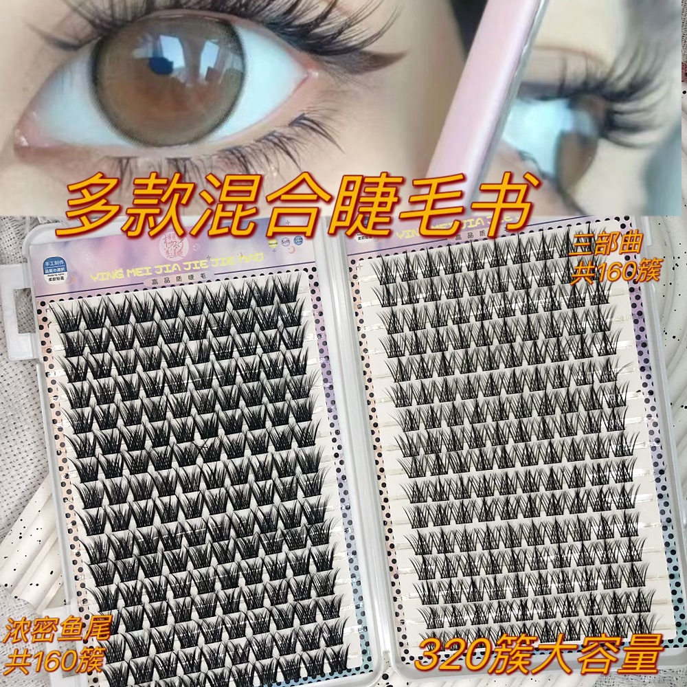 Las pestañas falsas transfronterizas, pestañas falsas