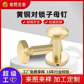 铆钉;螺母;螺钉
