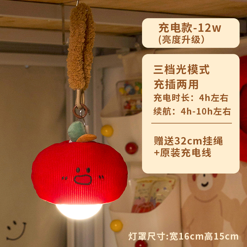 多巴胺小夜灯悬挂式宿舍床上好物护眼氛围台灯卧室装饰床头灯|undefined