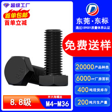 8.8���ߏ�����˨�������ݽz�ߏ���������˨�����^M4/M5/M6/M8/M10