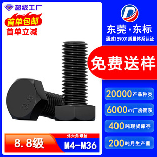 8.8���ߏ�����˨�������ݽz�ߏ���������˨�����^M4/M5/M6/M8/M10