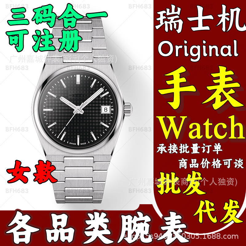 天家梭超级玩家PRX系列手表女款全自动机械透底手表夜光防水钢带