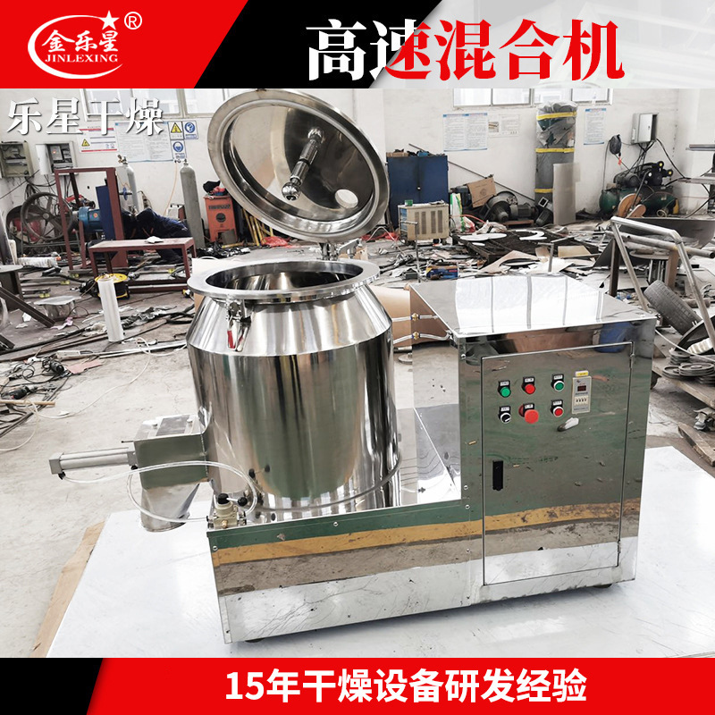 Multifunctional High-Speed Mixer for Edible Salt and Sugar, Vertical High-Speed Mixer, Granule Mixer Multifunctional High-Speed Mixer for Edible Salt and Sugar, Vertical High-Speed Mixer, Granule Mixer