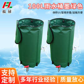 便携多功能雨水桶100L厂家加工户外收集桶可折叠PVC桶大容量