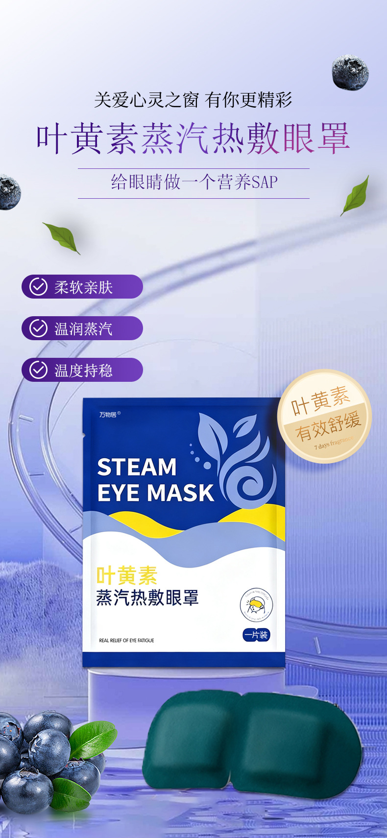 Steam Eye Mask with Lutein Self Heating Warm Compress for Eye Fatigue Sleep and Light Blocking quality and texture