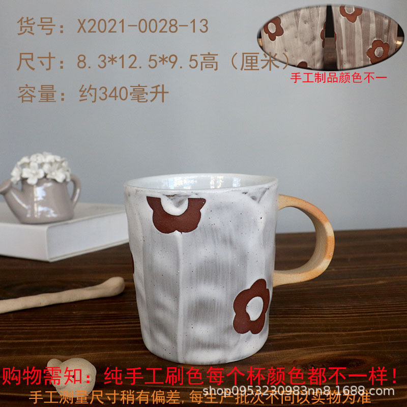 手描きのかわいい花 和風癒しコーヒーカップ 粗陶器カップ 和風陶器マグカップメーカー|undefined