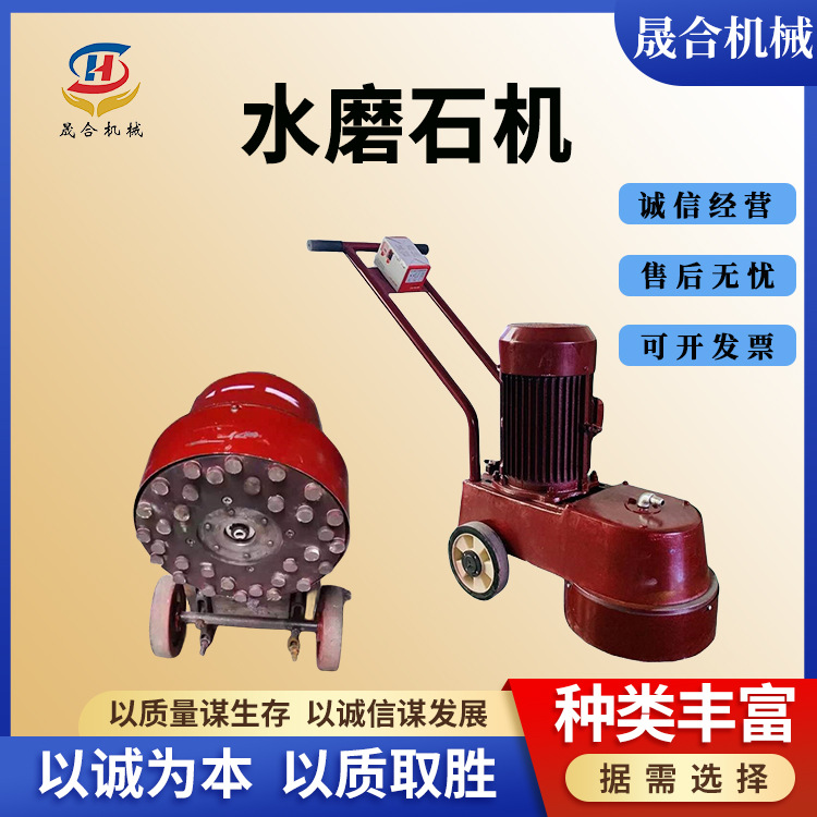 金刚石磨块水泥地面打磨机 高低速水磨石机 电动地面磨平机