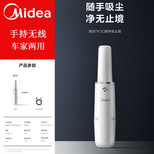 Midea Handheld Vacuum Cleaner Wireless Mini Life Work Multi-Purpose Convenient Convenient Tk2C