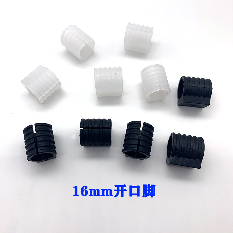 冠塑16厘开口脚16mm塑料脚垫办公椅弓形U型开口脚椅子脚卡垫