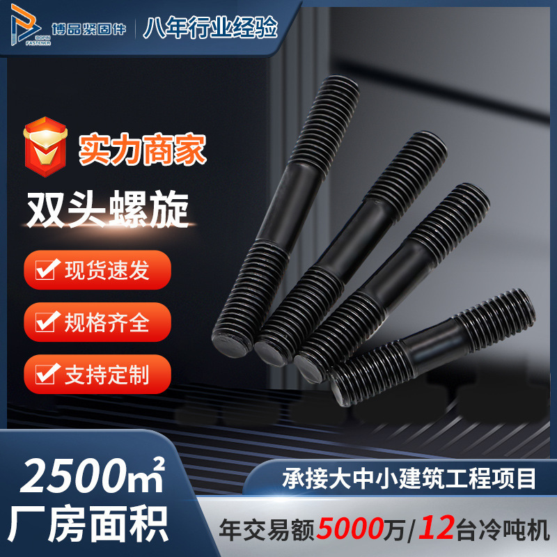 スタッドねじスポットブリッジ建物用8.8グレード10.9高強度ボルト高強度スタッドボルト|undefined