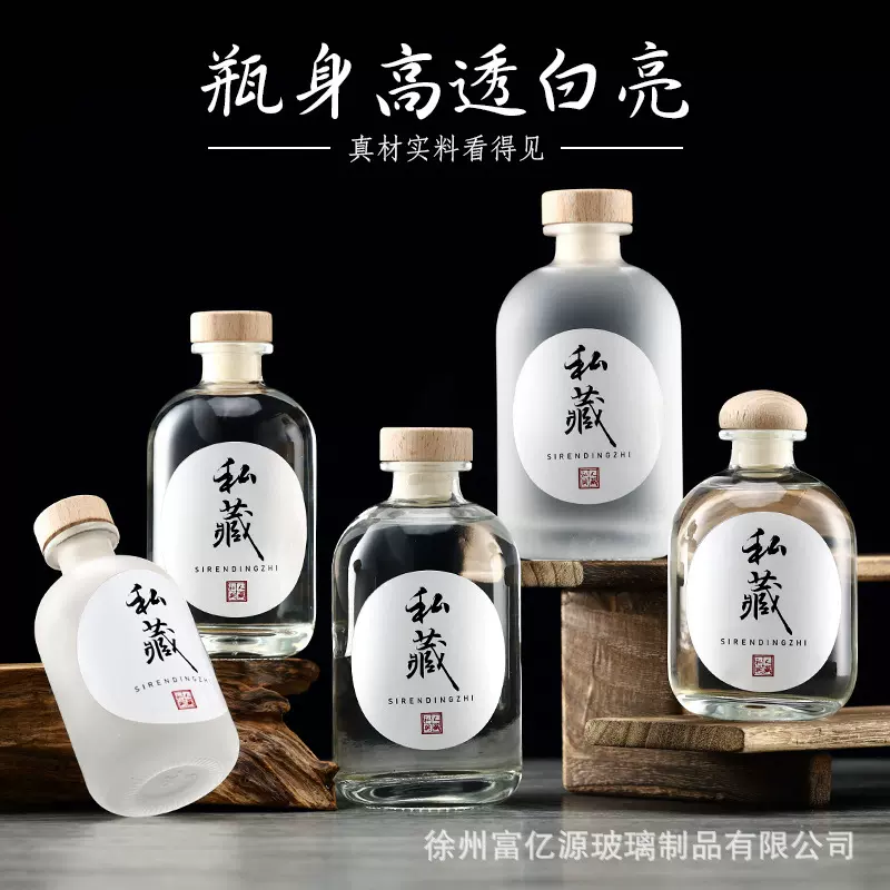 透明蒙砂果酒瓶空瓶密封自酿青梅酒专用瓶高级感酒瓶带标签瓶装