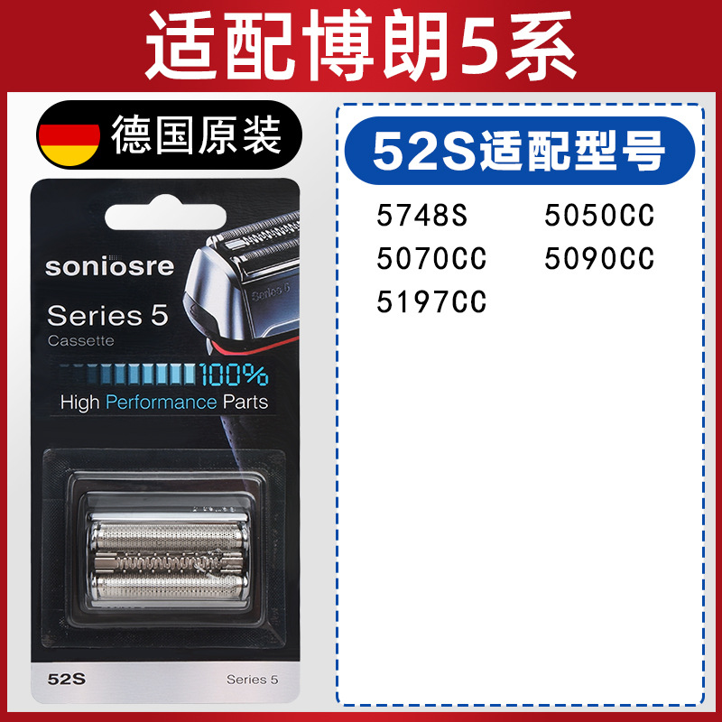 博朗s5系ナイフヘッド博朗髭剃りアクセサリーブラン・セリエス5刃ネットs6系s7系s9系