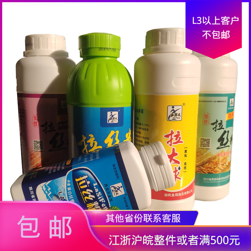 Western wind drawing powder filament short silk drawing bait partner wheat protein fiber State powder bait additive