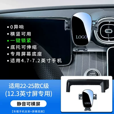 Mercedes-Benz C/E/A/S/B/V-Class Glc Gle Gls Gla Cla Eq-Class Car Screen Phone Holder 26 (Car phone holder) - y029-22-26-c-class-123inch-instrument-panel-smart-silent-and-can-be-used-horizontally