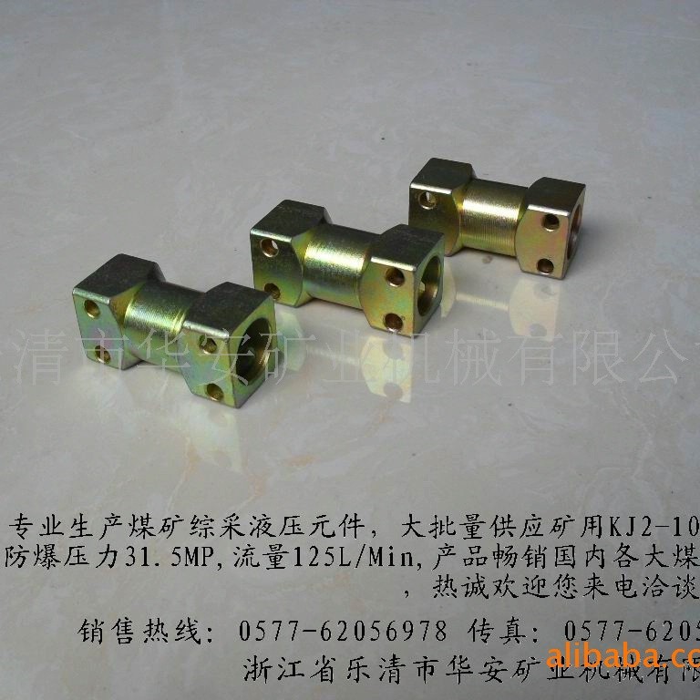 供应KJ2-10直通（物流快捷）