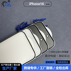 iPhone17Promax シルクスクリーン一体型防塵強化フィルム Apple 16 HD つや消しのぞき見防止保護フィルムに適しています。