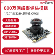 黑光机800万网络摄像头模组适用人工智能远程会议远程客户端监控