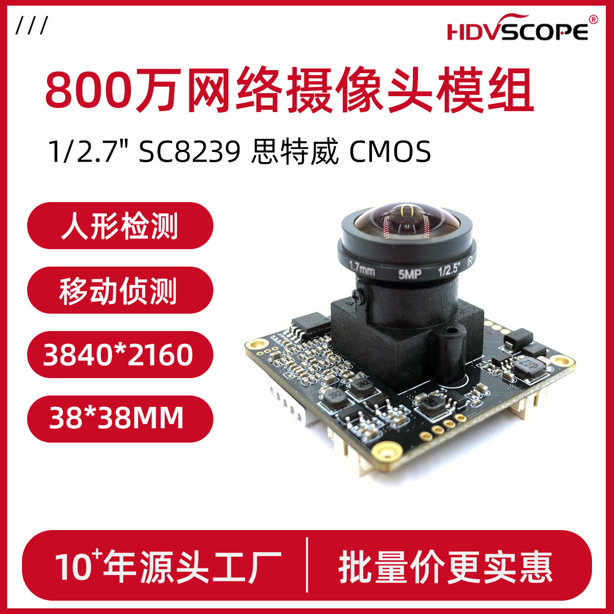 黑光机800万网络摄像头模组适用人工智能远程会议远程客户端监控