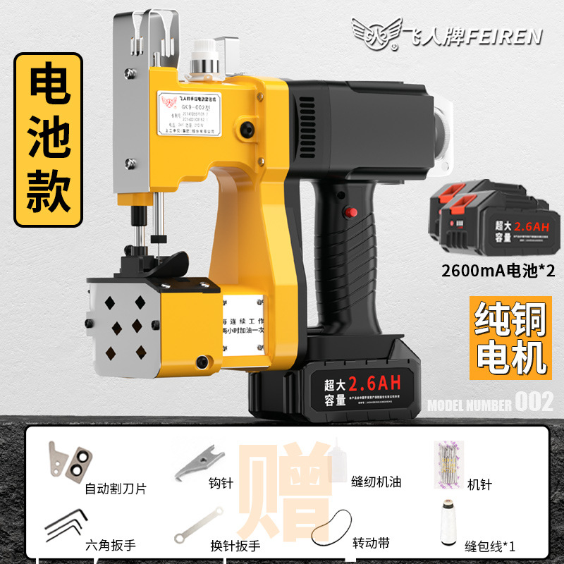 Máquina de coser portátil de marca Flyer Batería de litio Máquina de coser bolsa de tejido máquina de sellado bolsa de piel de serpiente pequeña máquina de embalaje