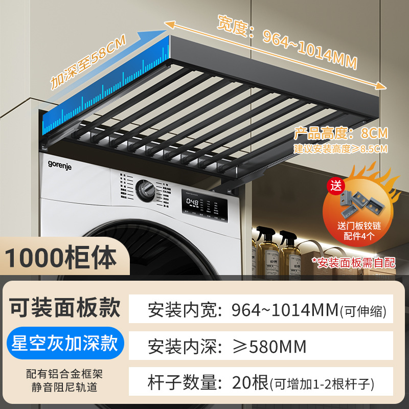 심화형 [1000캐비닛] 바지걸이, 별이 빛나는 하늘색, 깊이 580 [패널 장착 가능]