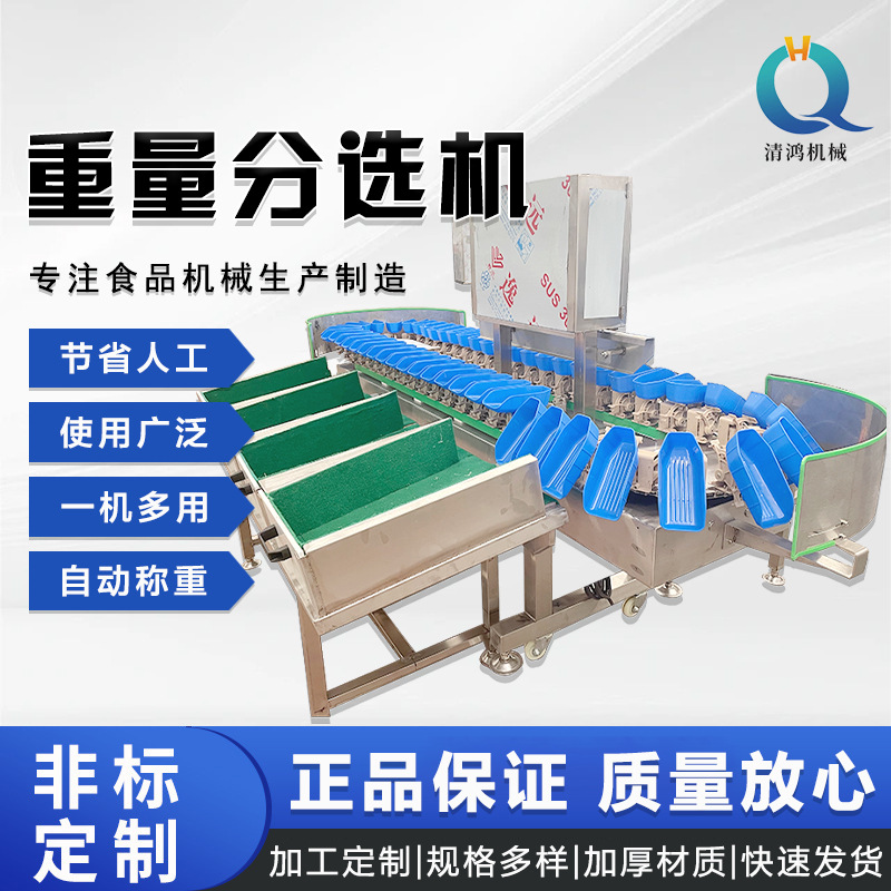 无损伤桃子香梨重量分拣机 红薯称重分选设备 高精度海参分头机
