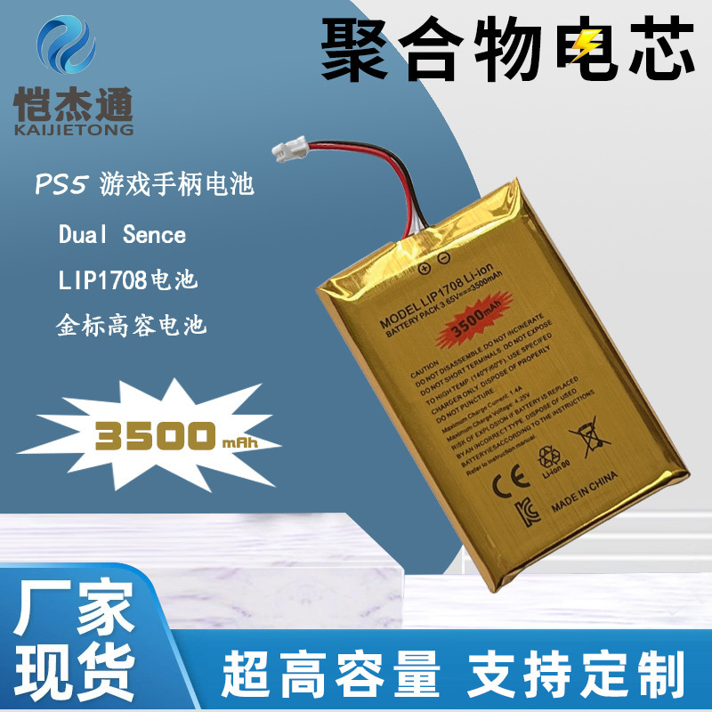 Ps5 Battery Gold Label Ps5 Battery Large Capacity Ps5双Sense Battery Ps5 Handle Battery 3500Mah Ps5 Battery Gold Label Ps5 Battery Large Capacity Ps5双Sense Battery Ps5 Handle Battery 3500Mah