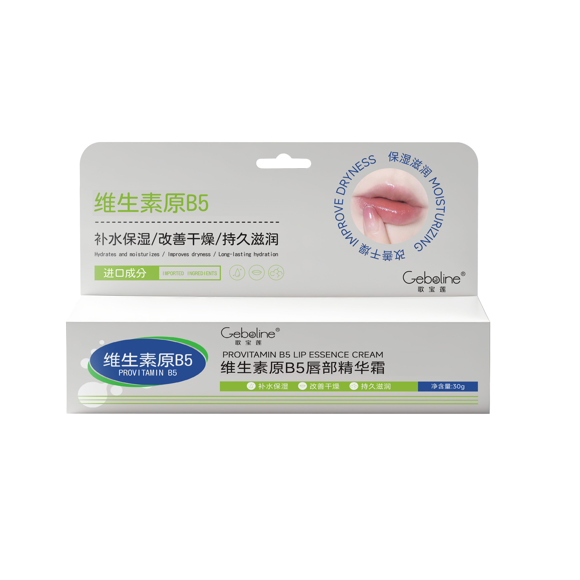 保湿修护唇膜唇霜