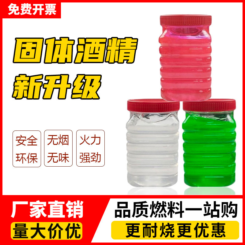 厂家批发固态酒精块桶装大容量加热膏体固体酒精酒店商超款酒精膏