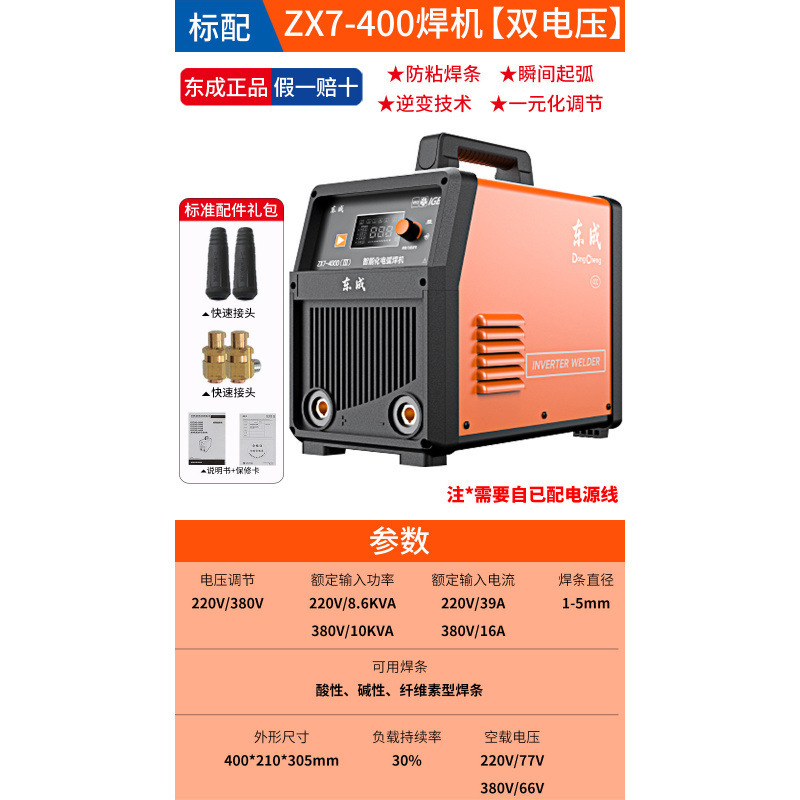 包邮电焊机220v家用工业级315型逆变直流小型纯铜焊机十大品|undefined