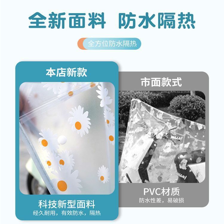 电动车防雨罩通用型万能加厚加大坐垫防雨保护遮雨神器电瓶车头罩|undefined