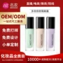 清爽多效修颜定制隔离霜