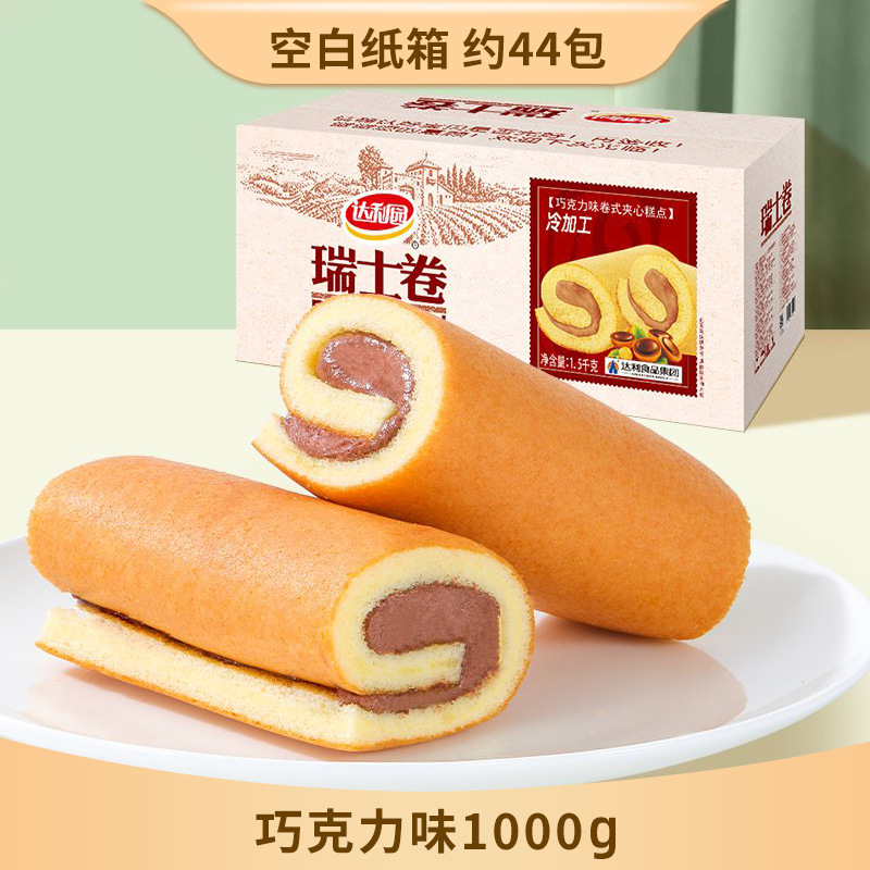 达利园瑞士卷500g蛋糕点心小包装代餐早餐面包多口味休闲零食散装|undefined