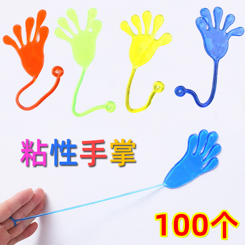 粘性手掌怀旧玩具儿童黏黏手创意整蛊发泄甩巴掌幼儿园小礼品批发